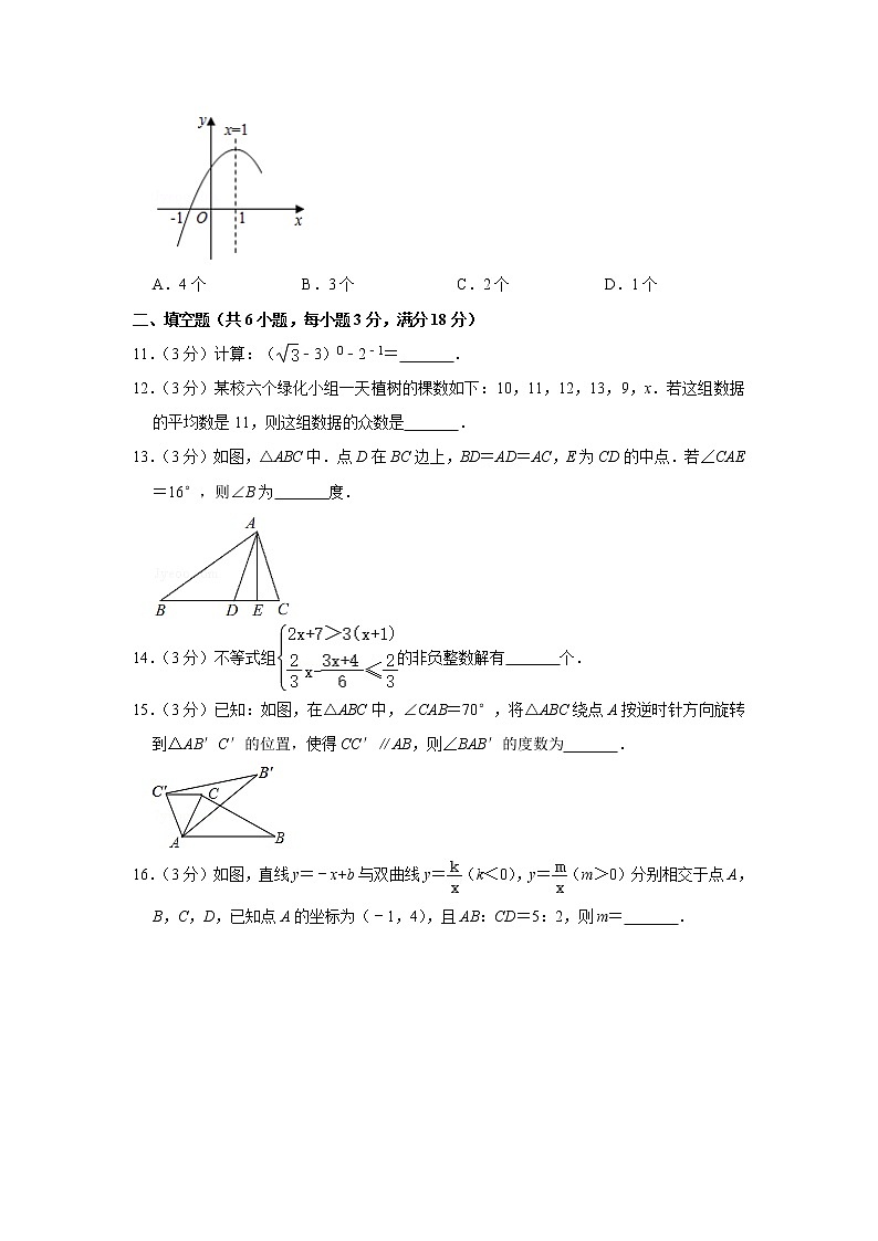 备战中考数理化——中考数学模拟试卷 (31)（含答案）03