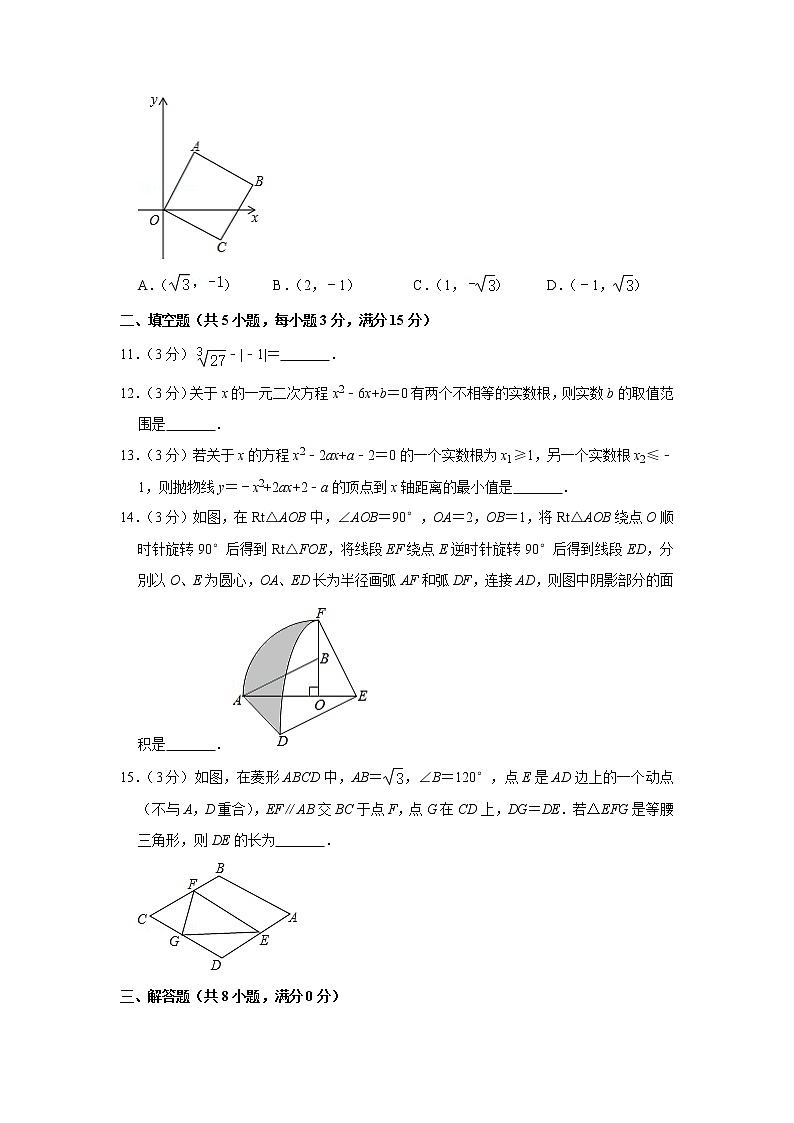 备战中考数理化——中考数学模拟试卷 (32)（含答案）03