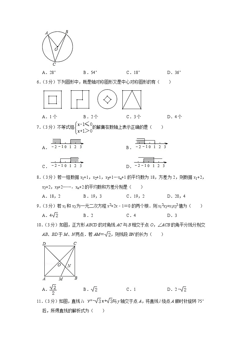备战中考数理化——中考数学模拟试卷 (33)（含答案）02