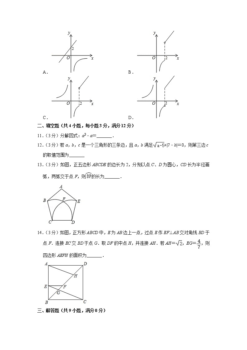 备战中考数理化——中考数学模拟试卷 (34)（含答案）03
