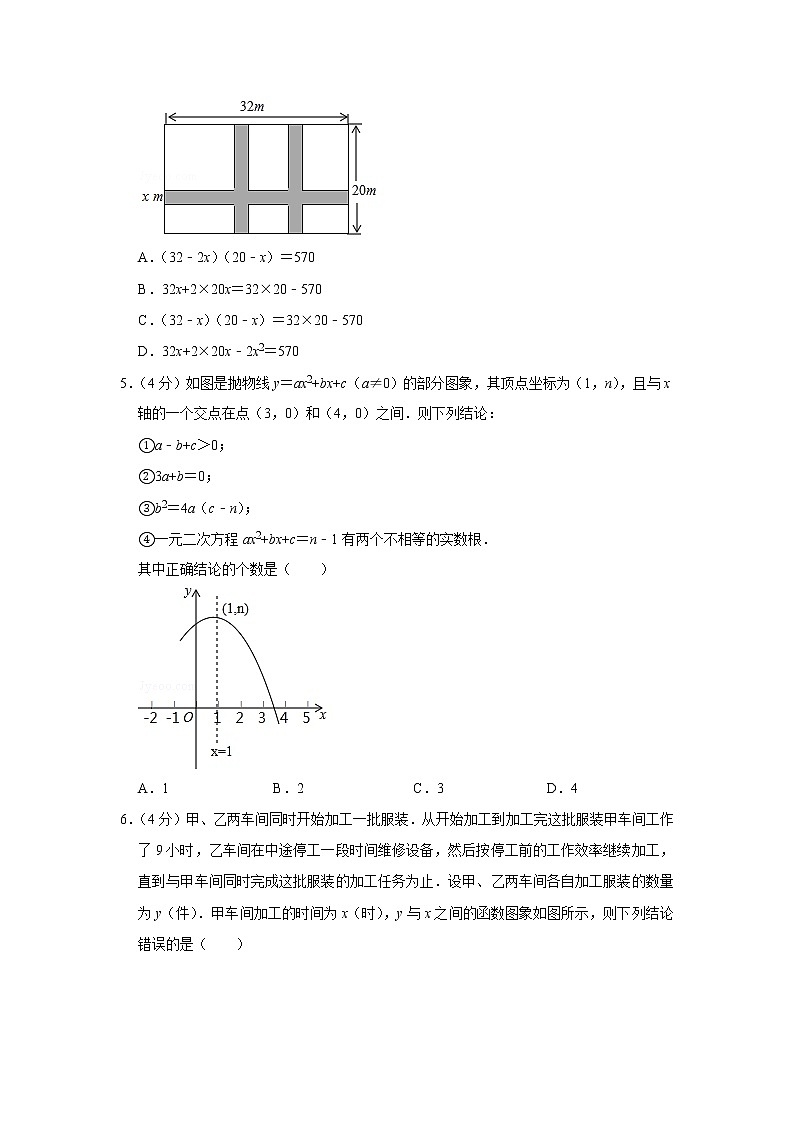 备战中考数理化——中考数学模拟试卷 (37)（含答案）第2页