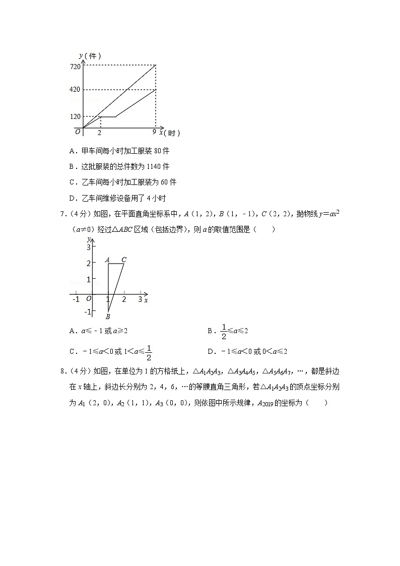 备战中考数理化——中考数学模拟试卷 (37)（含答案）第3页
