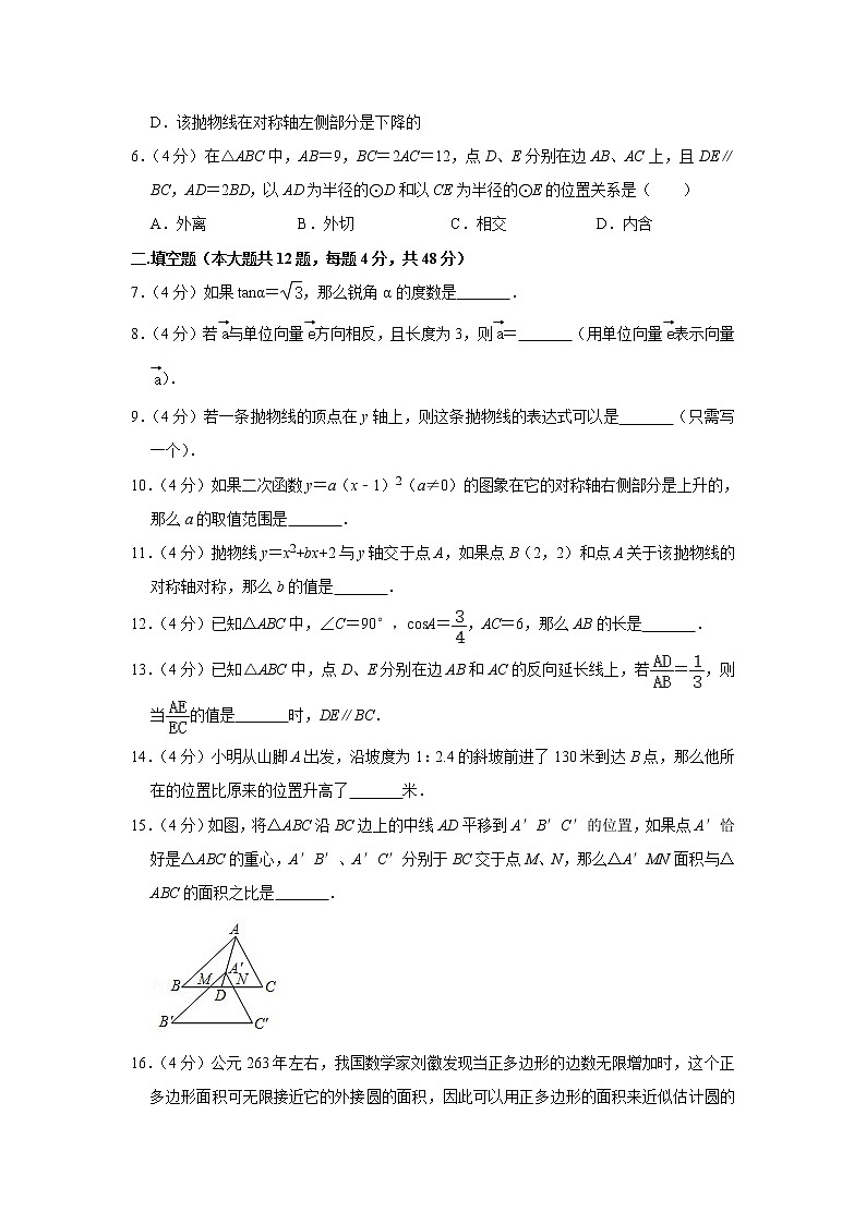 备战中考数理化——中考数学模拟试卷 (38)（含答案）02