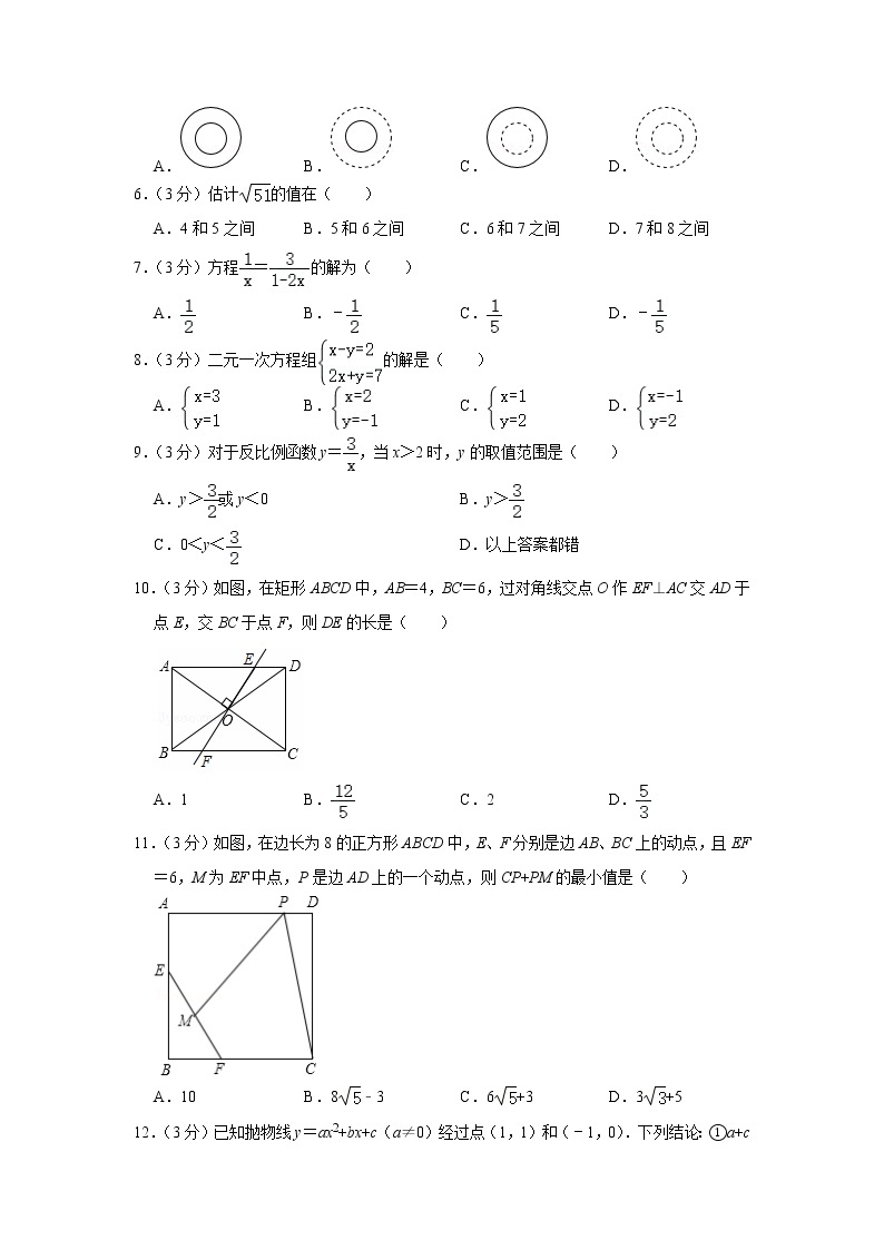 备战中考数理化——中考数学模拟试卷 (43)（含答案）02