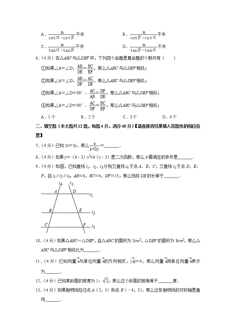 备战中考数理化——中考数学模拟试卷 (47)（含答案）02