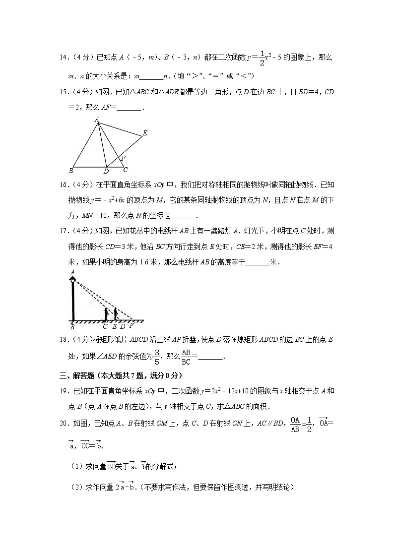 备战中考数理化——中考数学模拟试卷 (47)（含答案）03