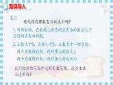 冀教数学八上 ·14.3实数（第3课时） 教学课件+教案