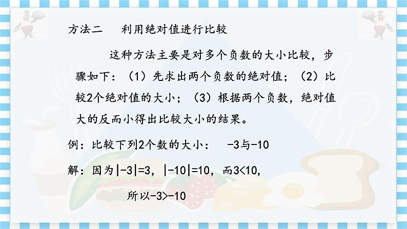 冀教数学八上 ·14.3实数（第3课时） 教学课件+教案05