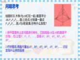 冀教数学八上 ·16.2线段的垂直平分线（第1课时） 教学课件+教案