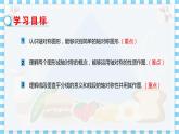 冀教数学八上 ·16.1轴对称 教学课件+教案