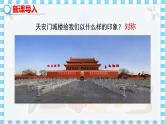 冀教数学八上 ·16.1轴对称 教学课件+教案