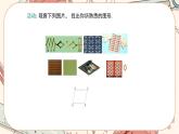 北师大版数学九上·1.1 菱形的性质与判定 （第1课时）（课件+教案含练习）