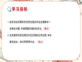 北师大版数学九上·1.1 菱形的性质与判定 （第3课时）（课件+教案含练习）