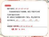 北师大版数学九上·2.1 认识一元二次方程（第1课时）（课件+教案含练习）