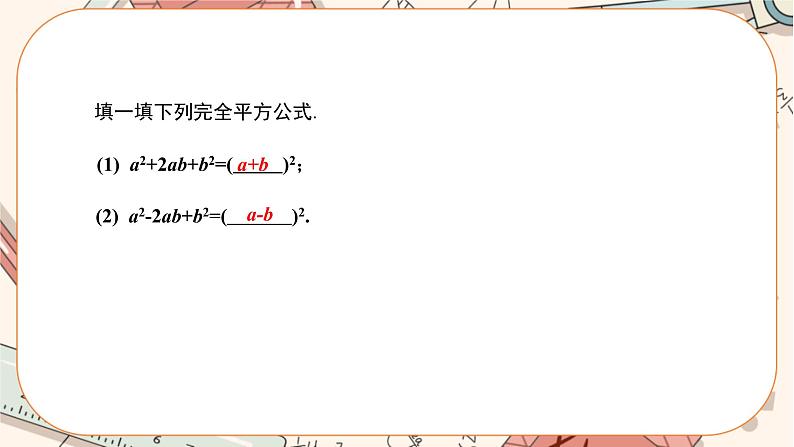 2.2 用配方法 求解一元二次方程（第1课时） 教学课件第4页