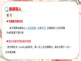 北師大版數(shù)學(xué)九上·2.2 用配方法求解一元二次方程（第2課時(shí)）（課件+教案含練習(xí)）