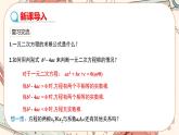北師大版數(shù)學九上·2.5 一元二次方程的根與系數(shù)的關系（課件+教案含練習）