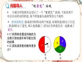 北师大版数学九上·3.1 用树状图或表格求概率（第3课时）（课件+教案含练习）