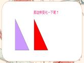 北师大版数学九上·4.4 探索三角形相似的条件（第1课时）（课件+教案含练习）
