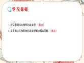 北师大版数学九上·4.5 相似三角形判定定理的证明（课件+教案含练习）