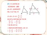 北师大版数学九上·4.5 相似三角形判定定理的证明（课件+教案含练习）