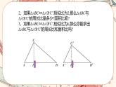 北师大版数学九上·4.7 相似三角形的性质（第2课时）（课件+教案含练习）