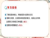 北師大版數(shù)學九上·5.2 視圖（第1課時）（課件+教案含練習）