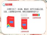 北師大版數(shù)學九上·5.2 視圖（第1課時）（課件+教案含練習）