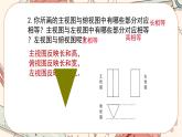 北师大版数学九上·5.2 视图（第2课时）（课件+教案含练习）