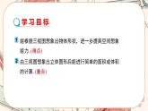 北師大版數(shù)學九上·5.2 視圖（第3課時）（課件+教案含練習）