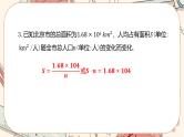 北师大版数学九上·6.1 反比例函数（课件+教案含练习）