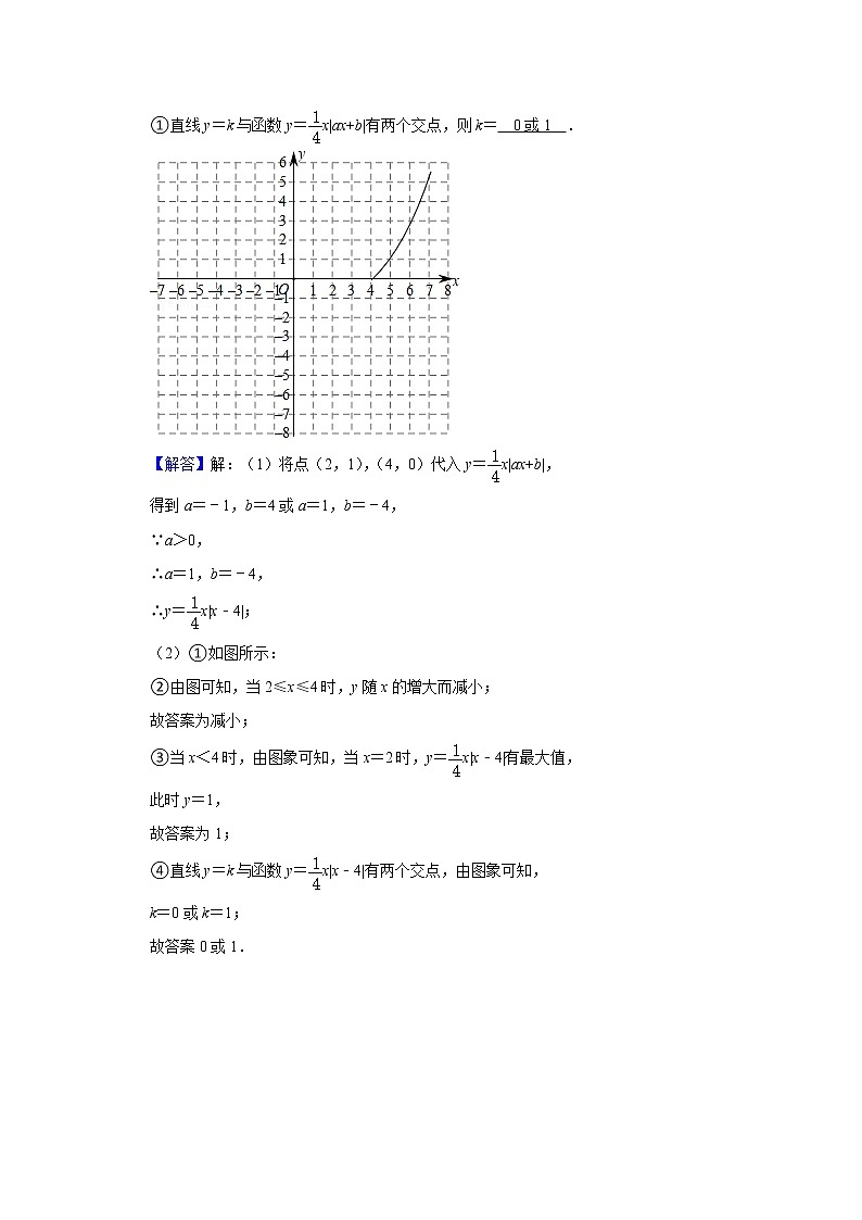 专题06 函数探究型问题（教师版）第2页