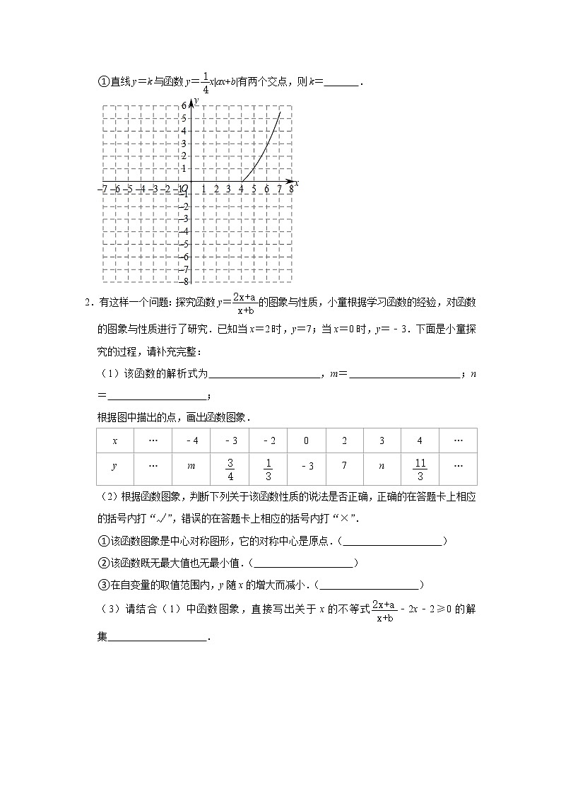 专题06 函数探究型问题（学生版）第2页