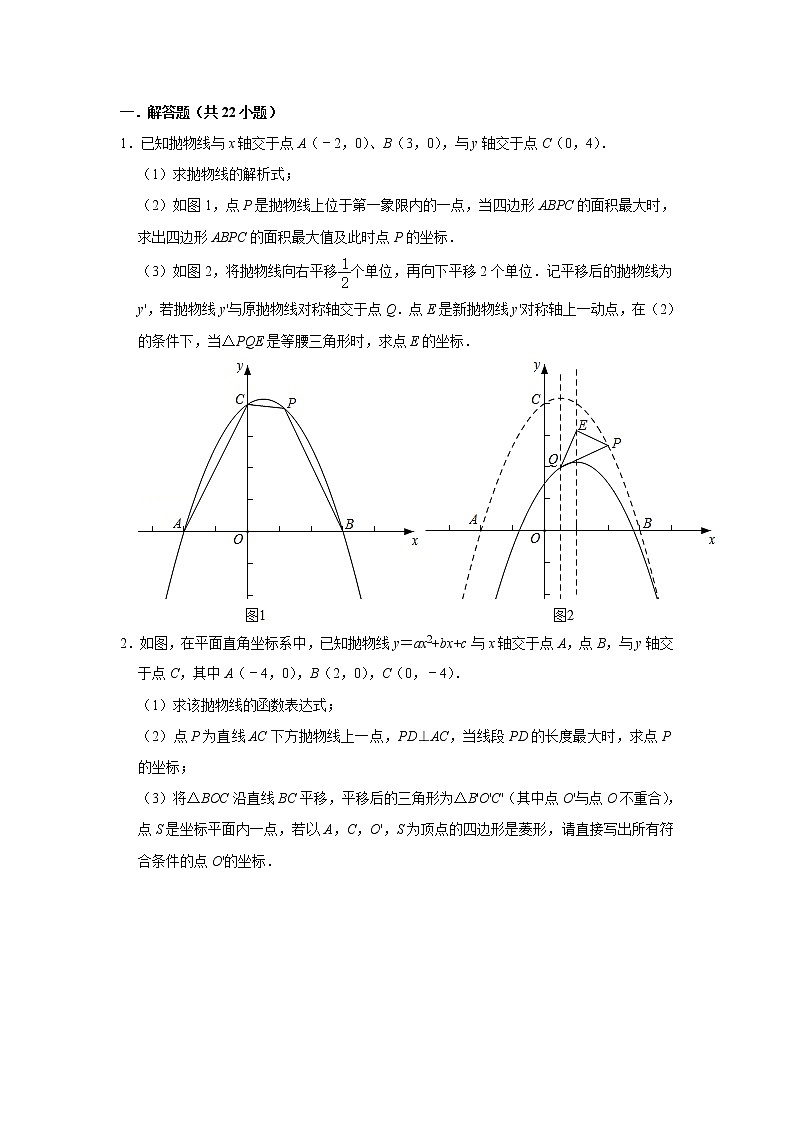 中考数学必刷300题 专题09  二次函数综合-【必刷题】02