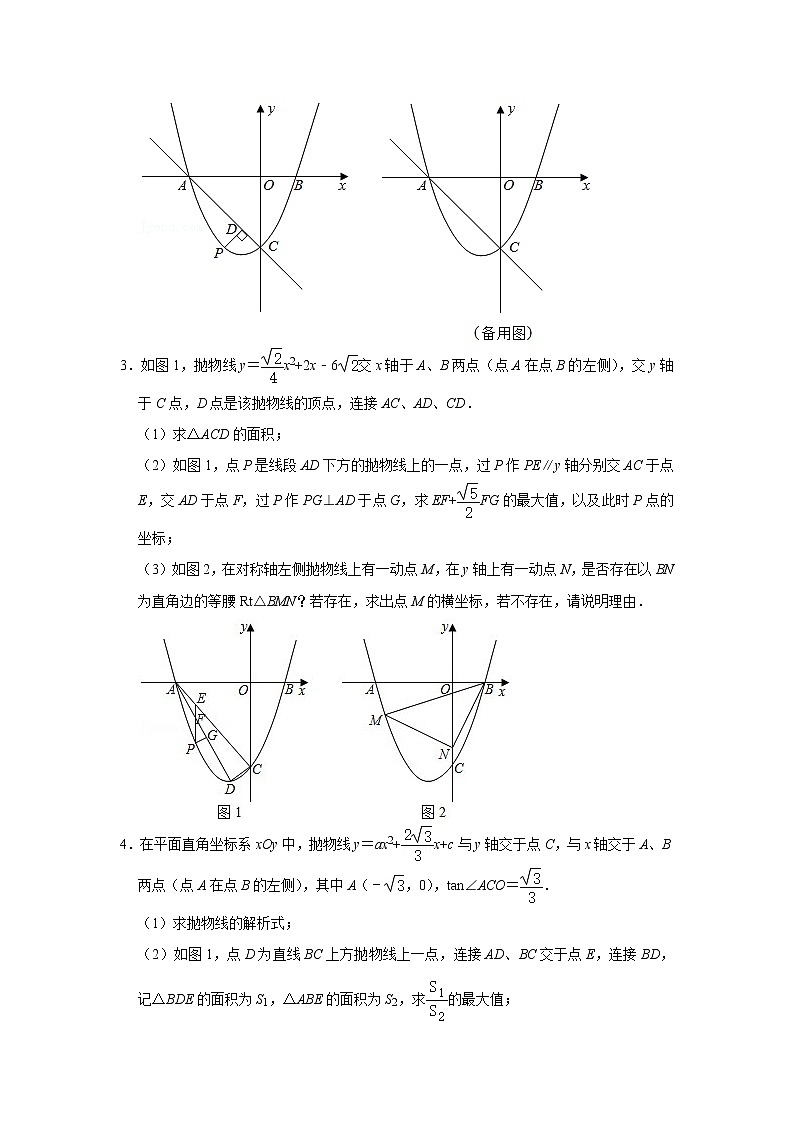 中考数学必刷300题 专题09  二次函数综合-【必刷题】03