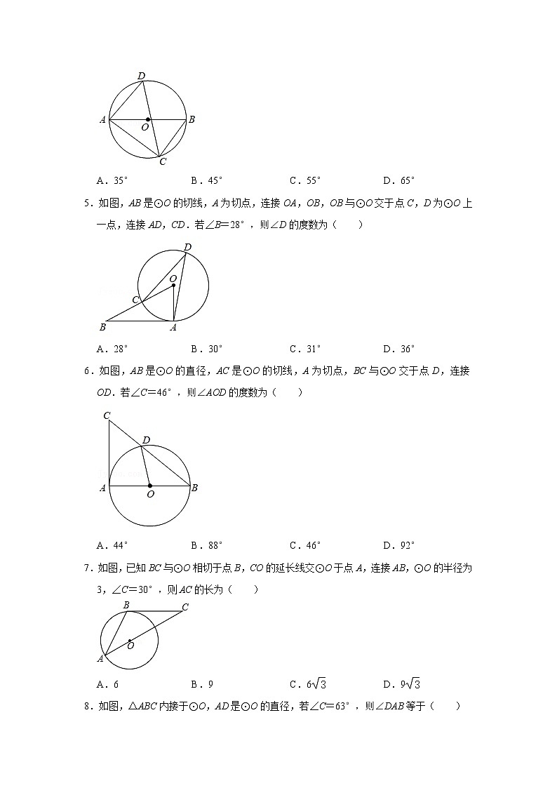 中考数学必刷300题 专题12  圆相关基础计算-【必刷题】03