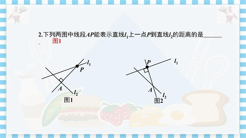 冀教数学八上 ·16.3 角的平分线 教学课件+教案07