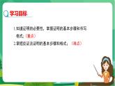 數(shù)學(xué)八上·湘教·2.2 命題與證明（第3課時 命題的證明） 教學(xué)課件+教案