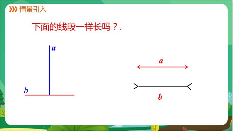 数学八上·湘教·2.2 命题与证明（第3课时 命题的证明） 教学课件+教案03