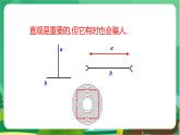 數(shù)學(xué)八上·湘教·2.2 命題與證明（第3課時 命題的證明） 教學(xué)課件+教案