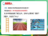 华东师大数学七上 5.2.1平行线 PPT课件+教案