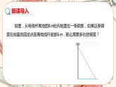 北师大版数学八上·1.1 探索勾股定理 （第1课时）（课件+教案+学案+练习）