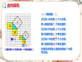 北师大版数学八上·1.1 探索勾股定理 （第1课时）（课件+教案+学案+练习）