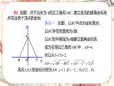 北师大版数学八上·3.2 平面直角坐标系（第3课时）（课件+教案+学案+练习）