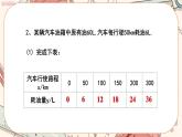 北师大版数学八上·4.2 一次函数与正比例函数（课件+教案+学案+练习）