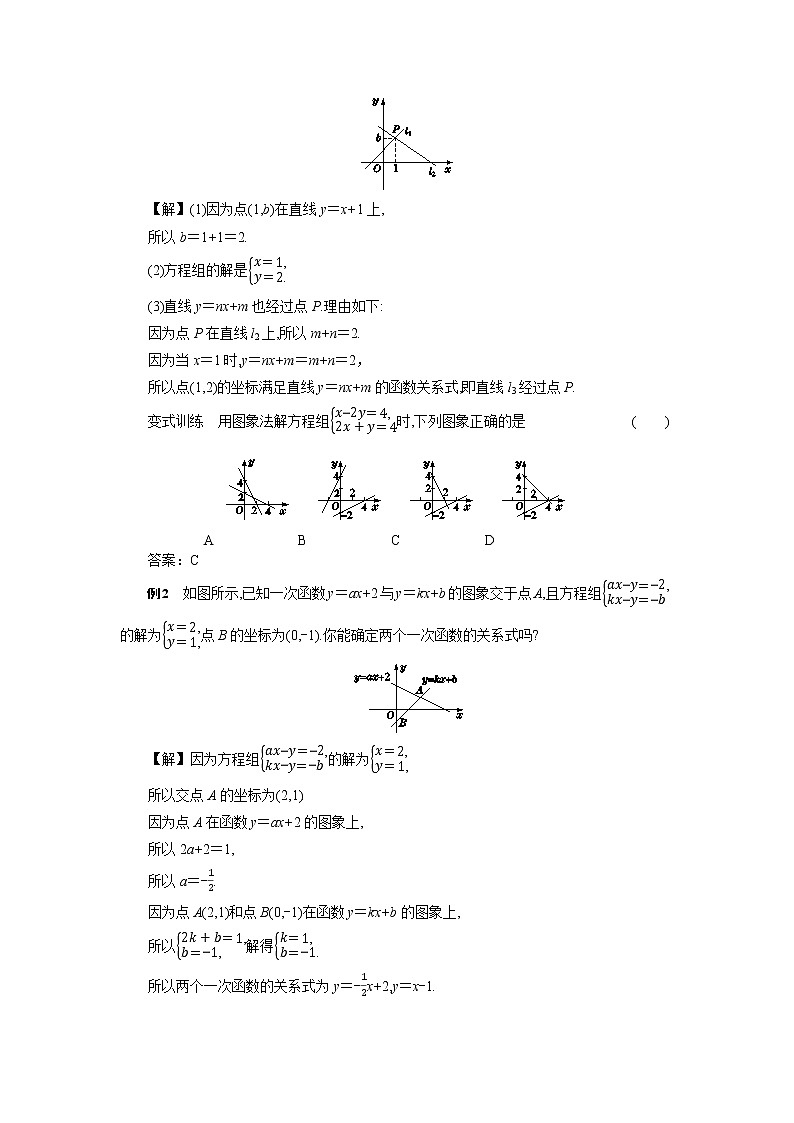 北师大版数学八上·5.6 二元一次方程与一次函数（课件+教案+学案+练习）03