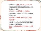 北師大版數(shù)學(xué)八上·5.6 二元一次方程與一次函數(shù)（課件+教案+學(xué)案+練習(xí)）