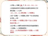 北师大版数学八上·5.6 二元一次方程与一次函数（课件+教案+学案+练习）