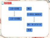 北师大版数学八上·5.8 三元一次方程组（课件+教案+学案+练习）