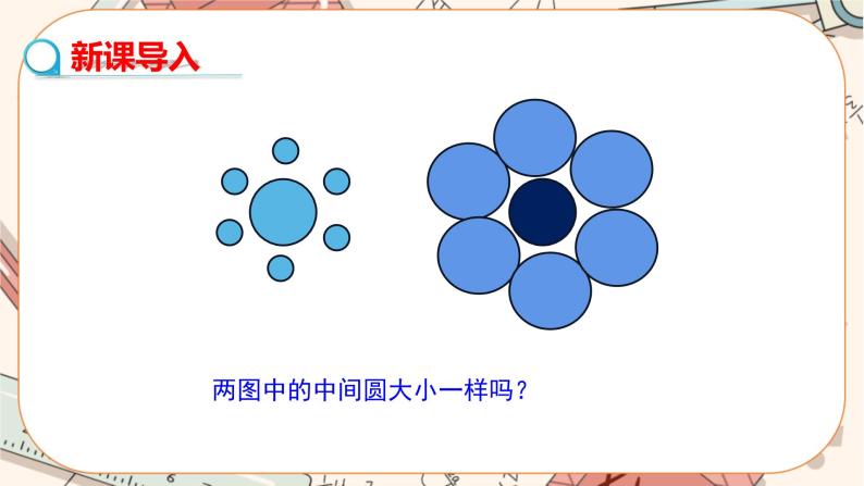 北师大版数学八上·7.1 为什么要证明（课件+教案+学案+练习）03